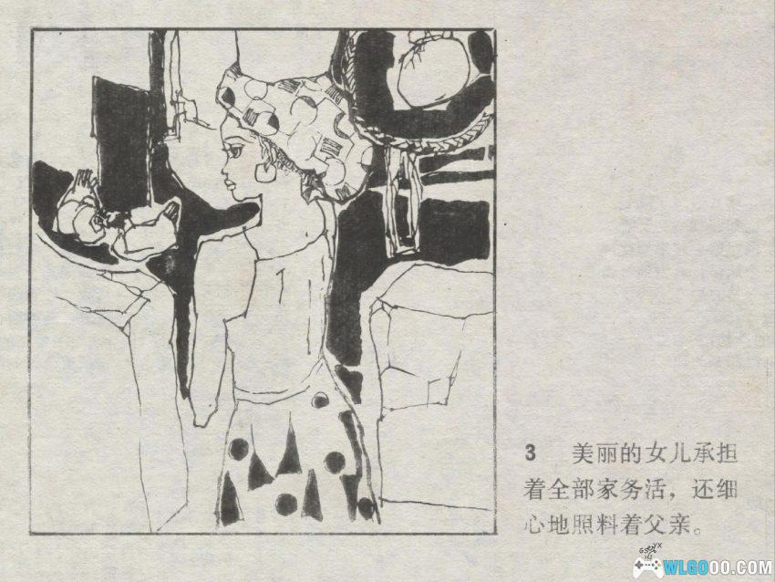 蛇神[1982年] 连环画 - 东非部落传说-图片4