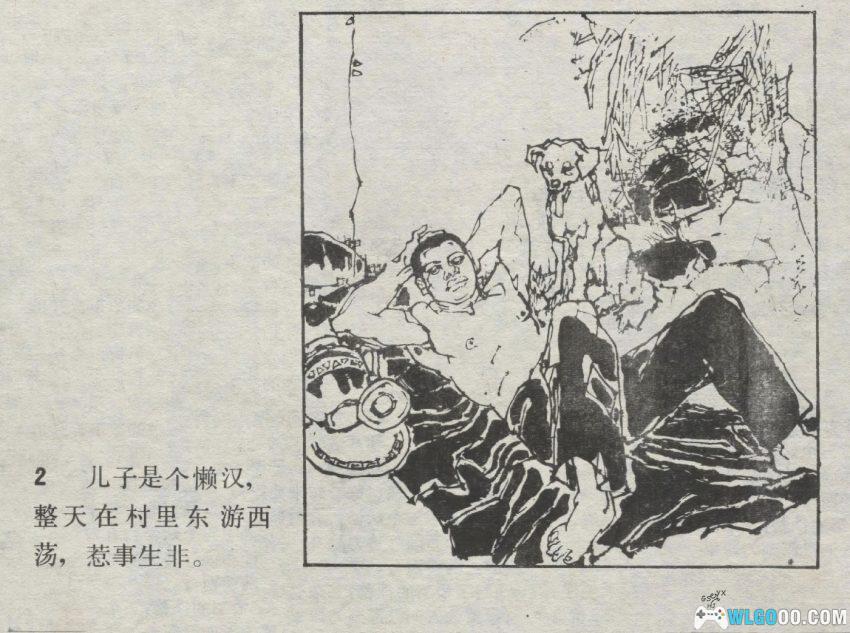 蛇神[1982年] 连环画 - 东非部落传说-图片3