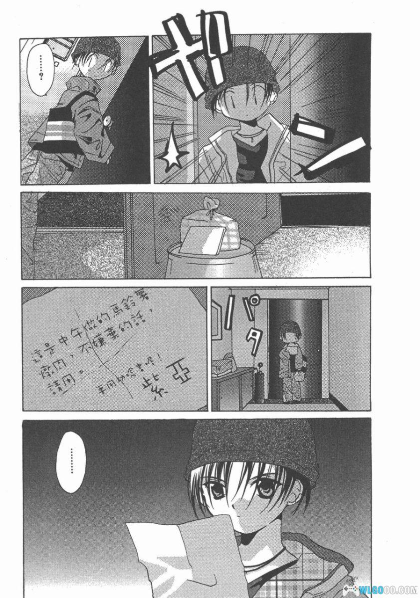 漫画 迷糊天使[全8卷]｜黏人天使做邻居-图片12