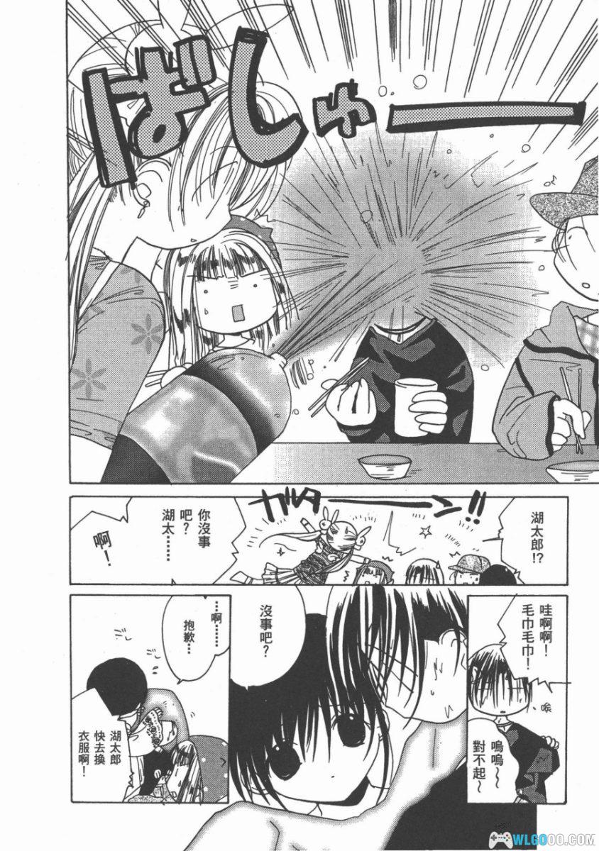 漫画 迷糊天使[全8卷]｜黏人天使做邻居-图片19