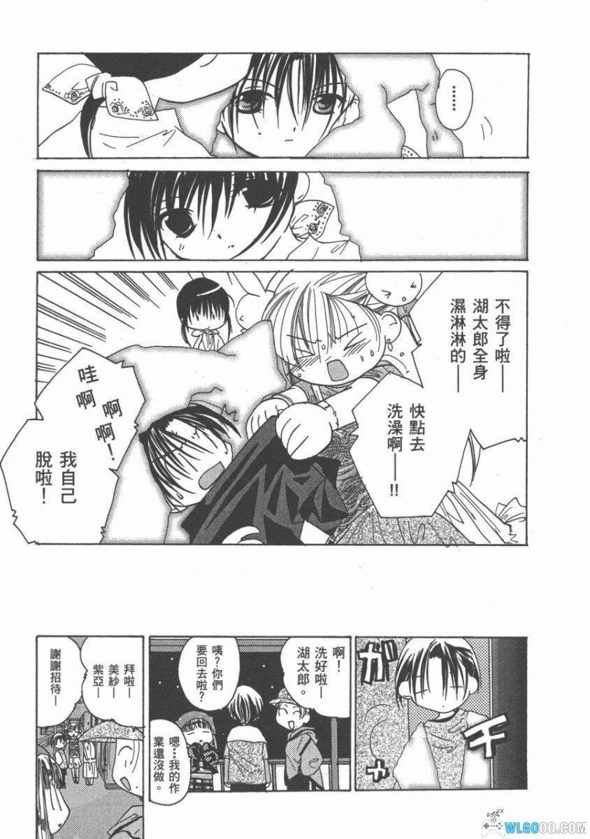 漫画 迷糊天使[全8卷]｜黏人天使做邻居-图片20