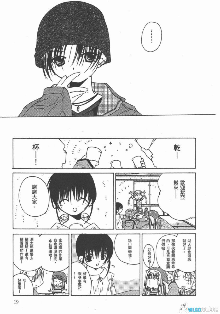 漫画 迷糊天使[全8卷]｜黏人天使做邻居-图片14