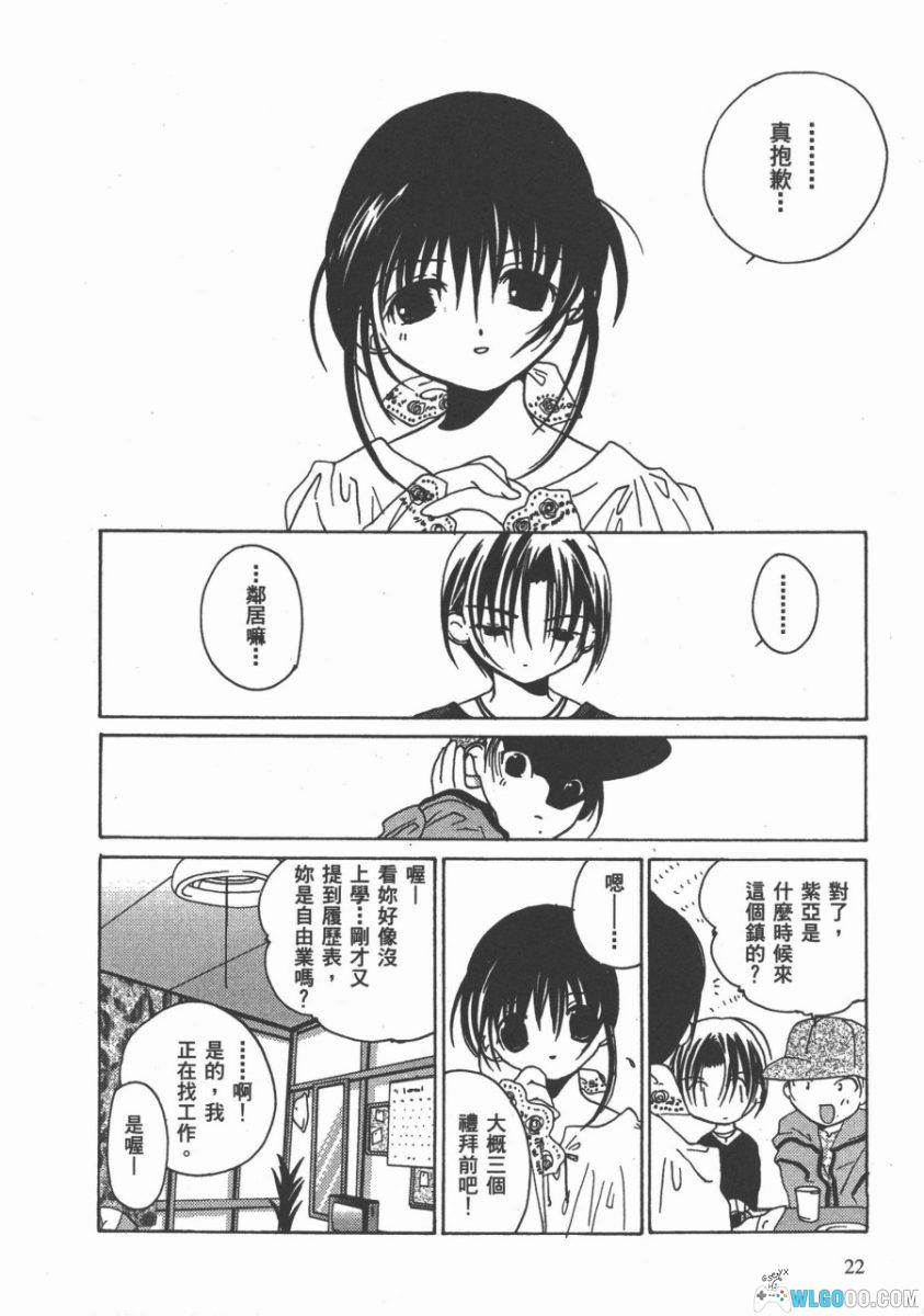 漫画 迷糊天使[全8卷]｜黏人天使做邻居-图片17