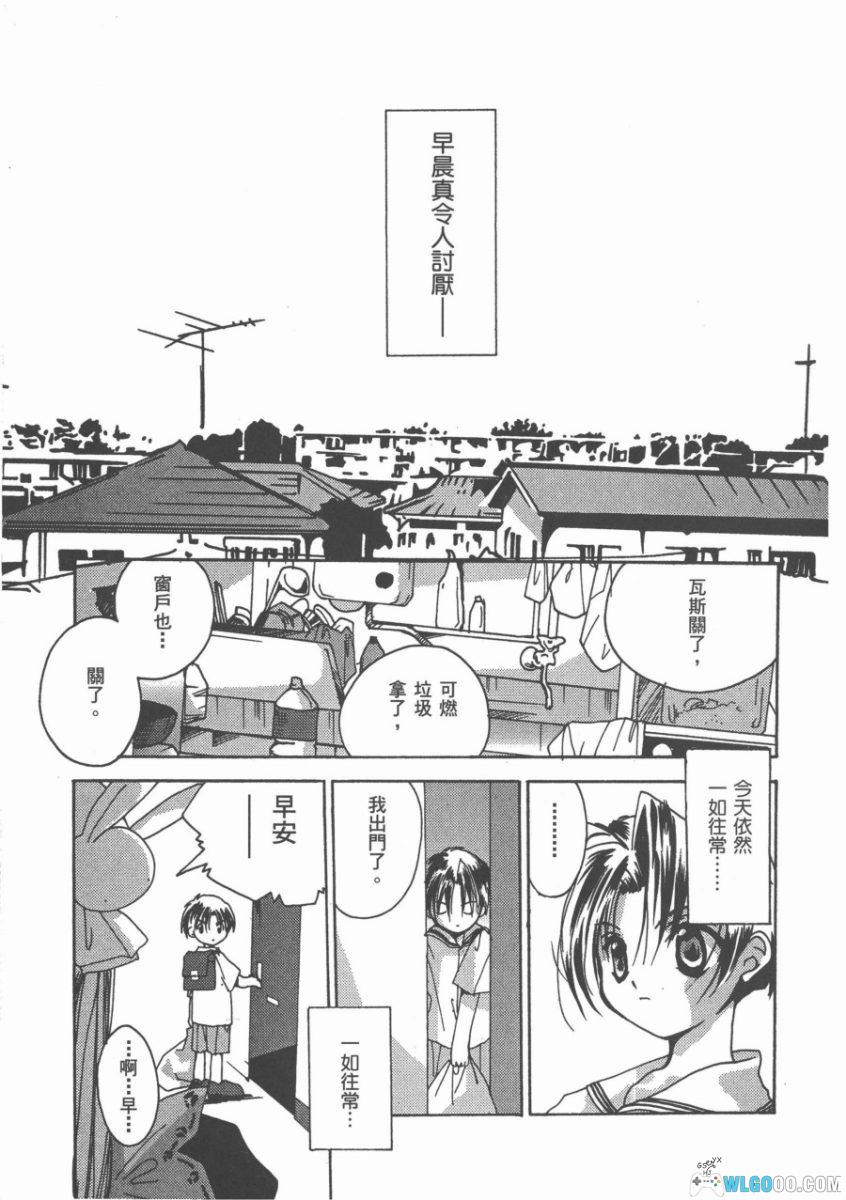 漫画 迷糊天使[全8卷]｜黏人天使做邻居-图片2