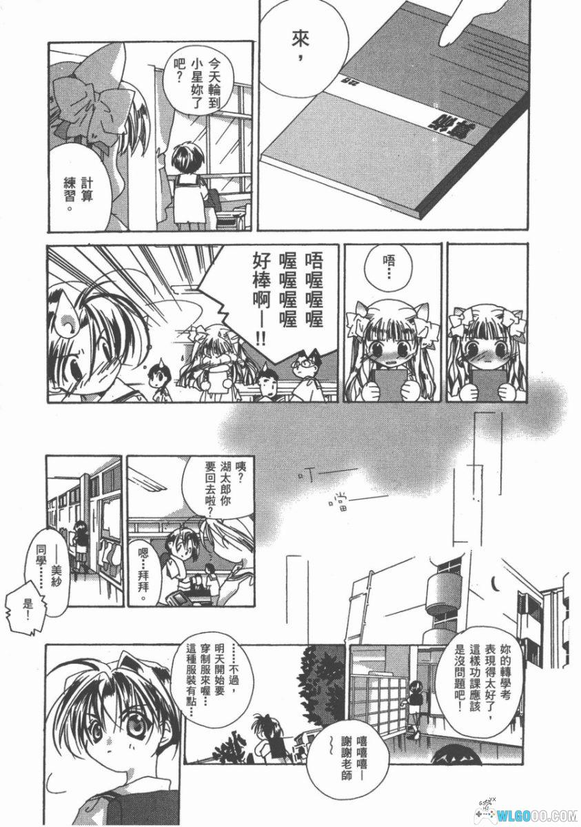 漫画 迷糊天使[全8卷]｜黏人天使做邻居-图片6