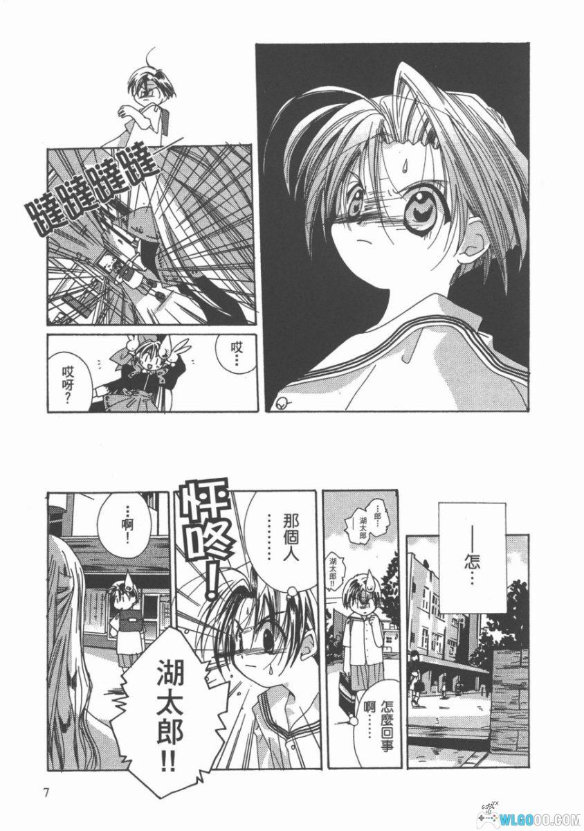 漫画 迷糊天使[全8卷]｜黏人天使做邻居-图片4