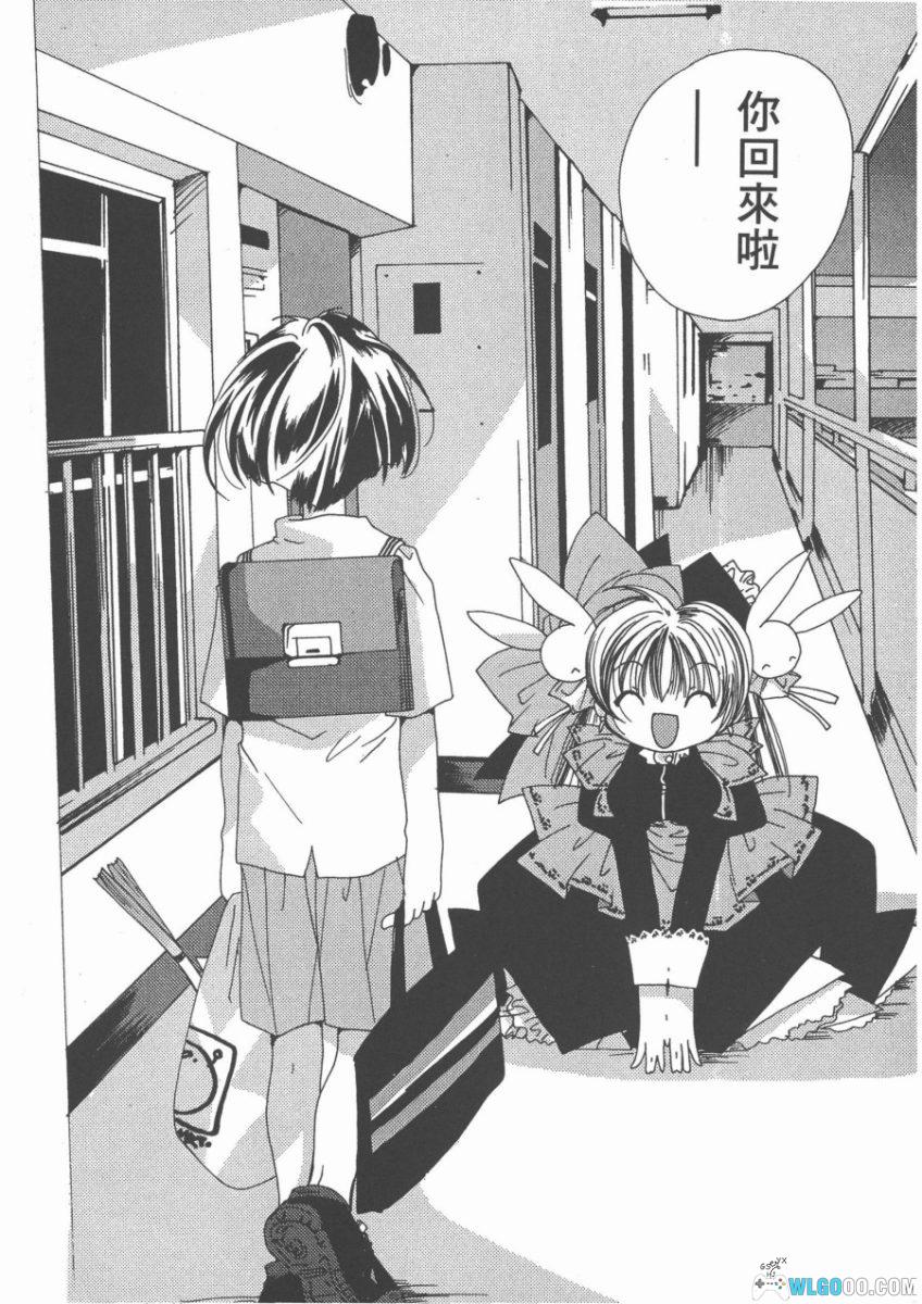 漫画 迷糊天使[全8卷]｜黏人天使做邻居-图片11
