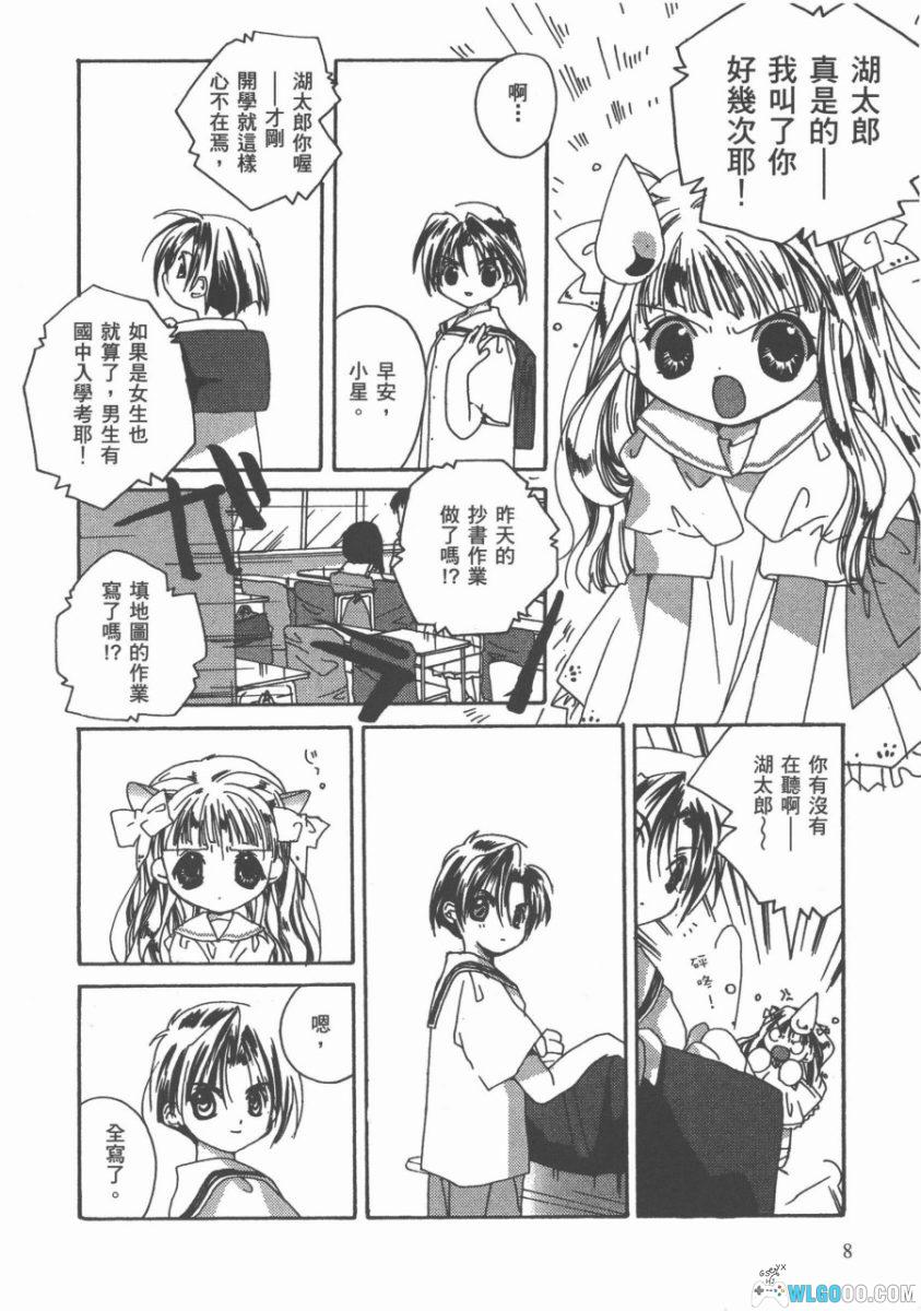 漫画 迷糊天使[全8卷]｜黏人天使做邻居-图片5