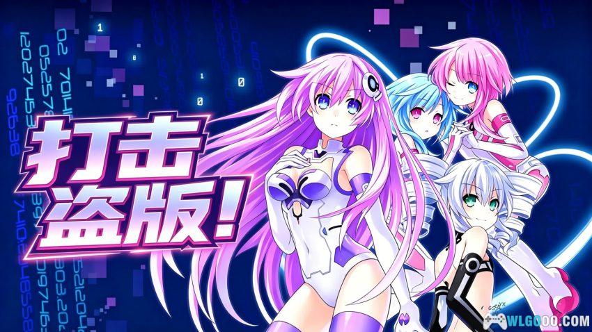PC超次元海王星：重生2(2015)｜玩梗于烧录卡的盗版战争-图片1