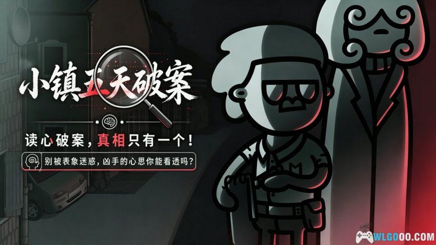 安卓 心灵警探[AVG]｜读心侦探，意识入侵-图片1