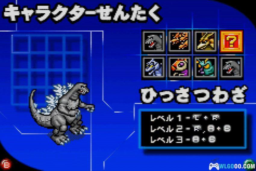 GBA哥斯拉：怪兽大乱斗[1.0汉化] | 金手指-2026.2.22发布-图片4