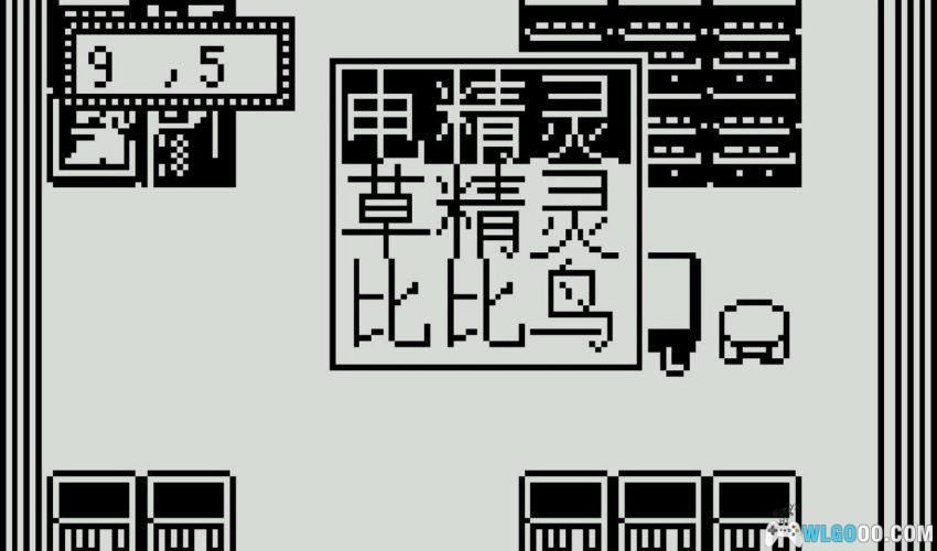 步步高电子词典4988 游戏合集｜20年前的国产掌机！-图片21