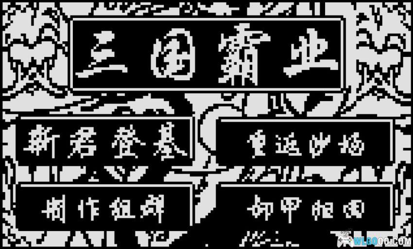 步步高电子词典4988 游戏合集｜20年前的国产掌机！-图片12