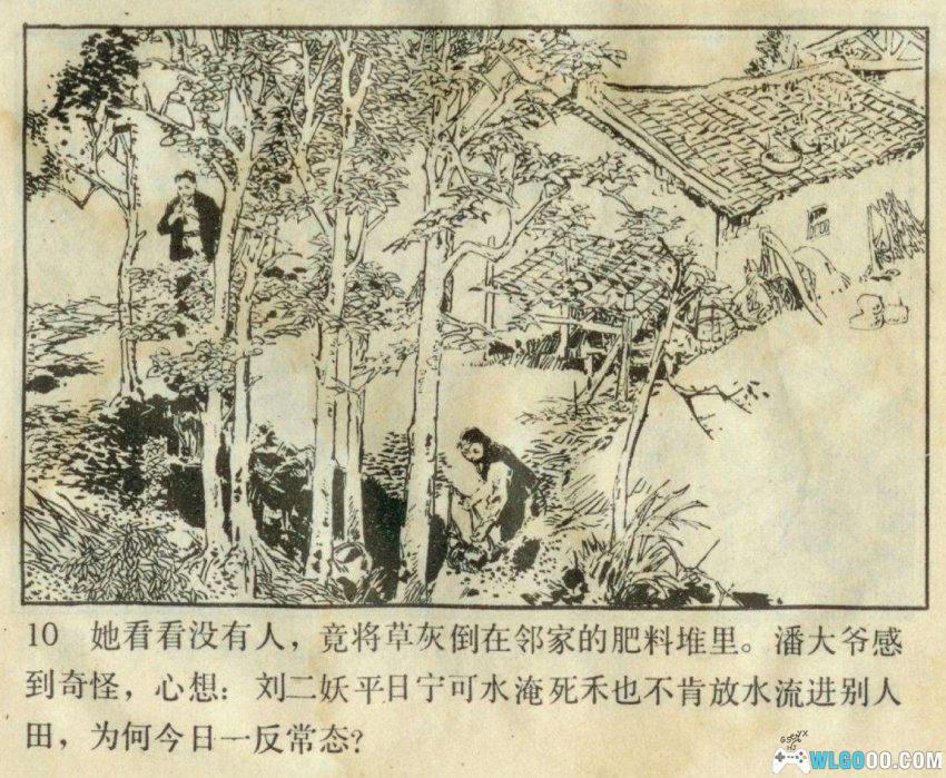 宝刀不老[1978年]－饼干识间谍-图片11