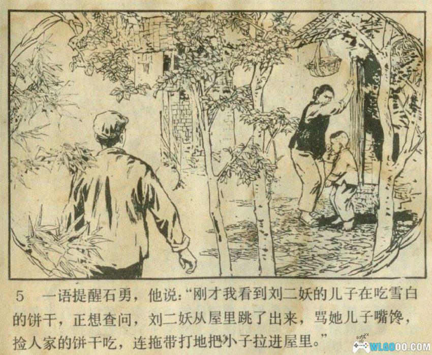 宝刀不老[1978年]－饼干识间谍-图片6