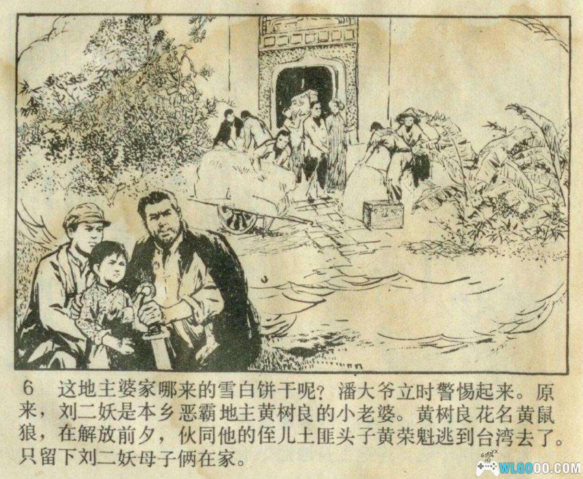 宝刀不老[1978年]－饼干识间谍-图片7