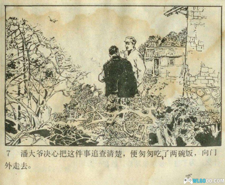 宝刀不老[1978年]－饼干识间谍-图片8