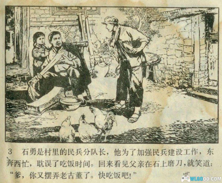 宝刀不老[1978年]－饼干识间谍-图片4