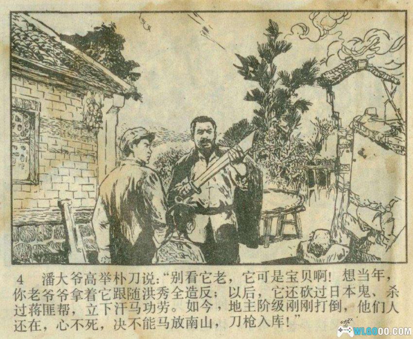 宝刀不老[1978年]－饼干识间谍-图片5