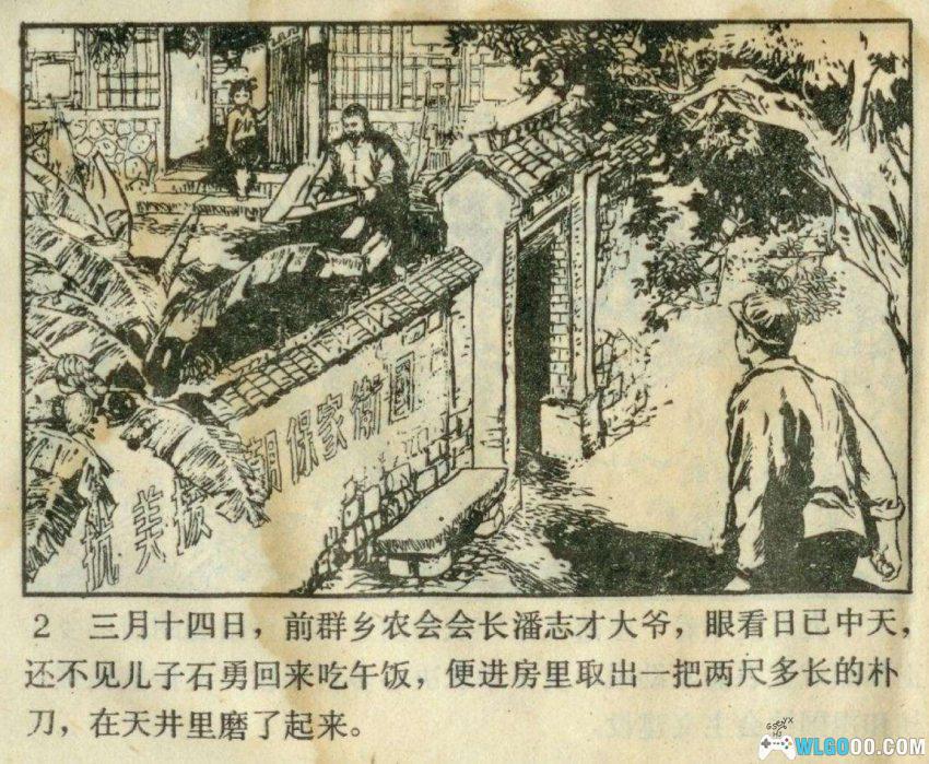 宝刀不老[1978年]－饼干识间谍-图片3
