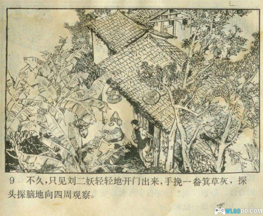 宝刀不老[1978年]－饼干识间谍-图片10
