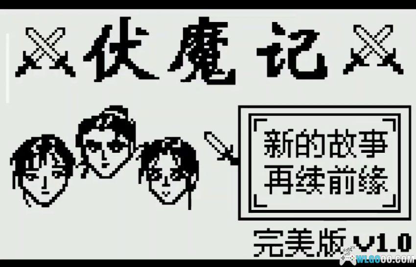 步步高电子词典4988 游戏合集｜20年前的国产掌机！-图片7