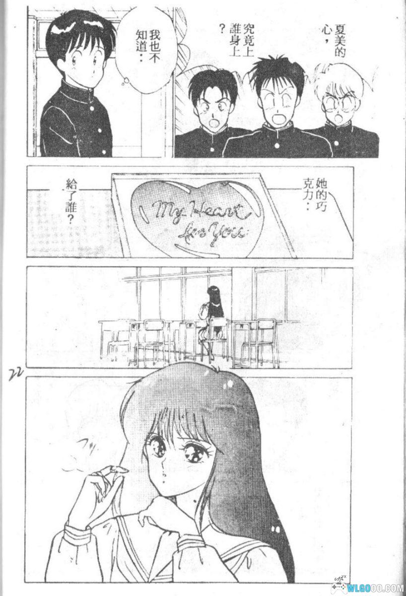 漫画 我的女朋友[全12卷]｜拳击少年的恋爱物语-图片21