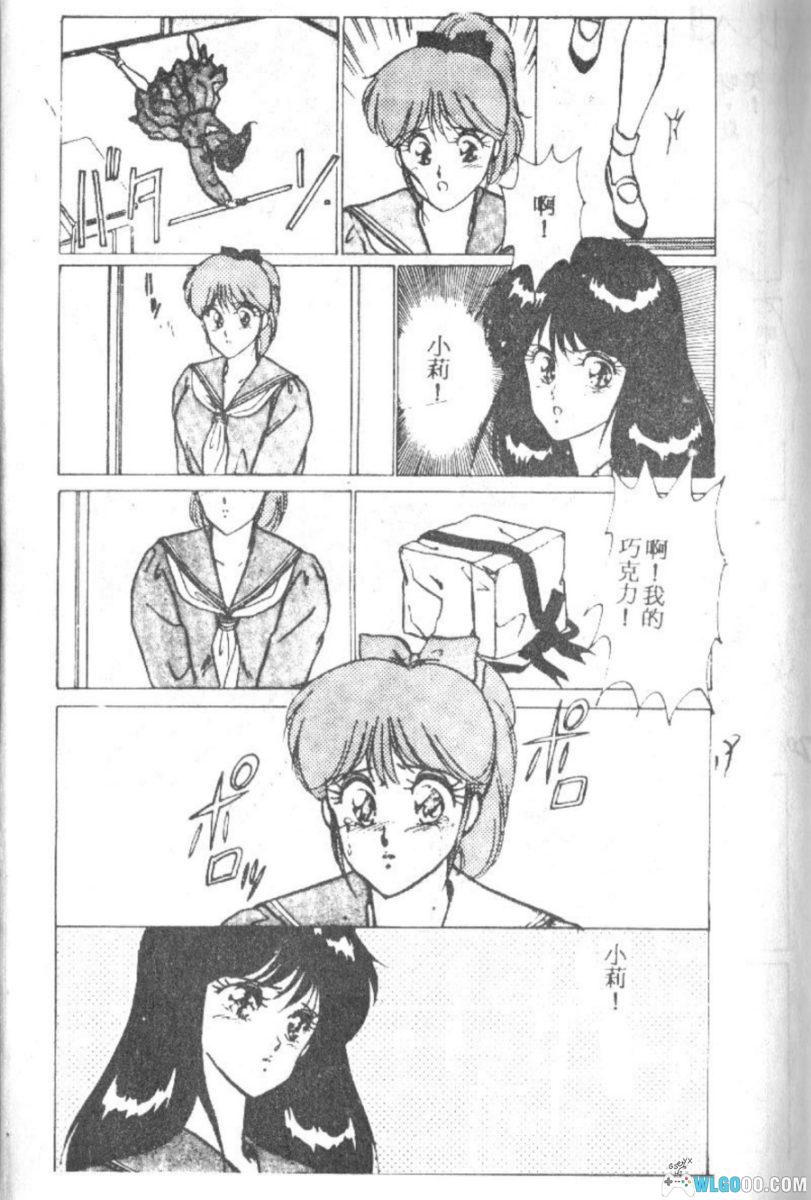漫画 我的女朋友[全12卷]｜拳击少年的恋爱物语-图片18