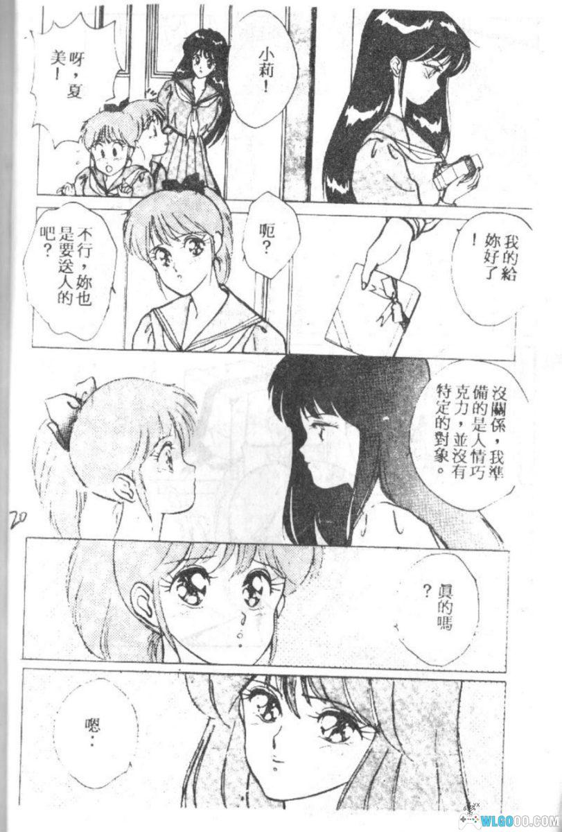 漫画 我的女朋友[全12卷]｜拳击少年的恋爱物语-图片19