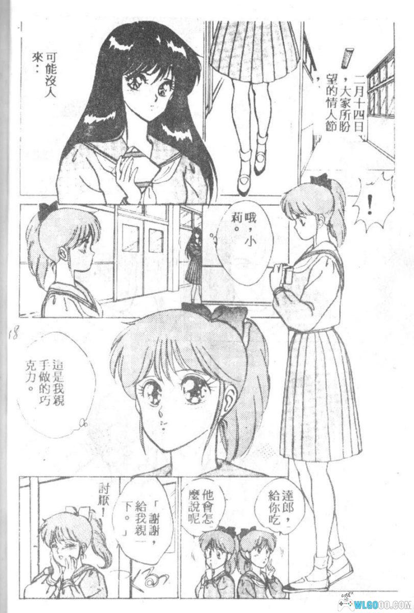 漫画 我的女朋友[全12卷]｜拳击少年的恋爱物语-图片17
