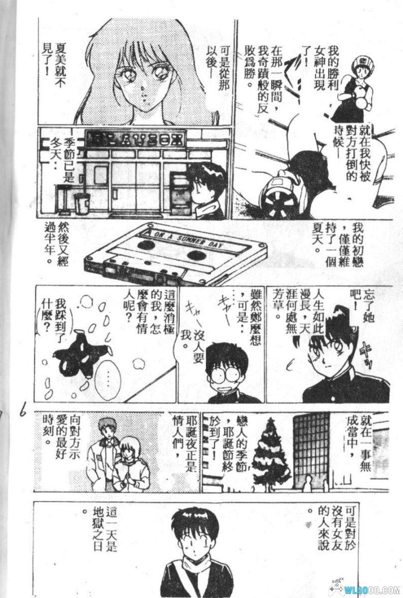 漫画 我的女朋友[全12卷]｜拳击少年的恋爱物语-图片3