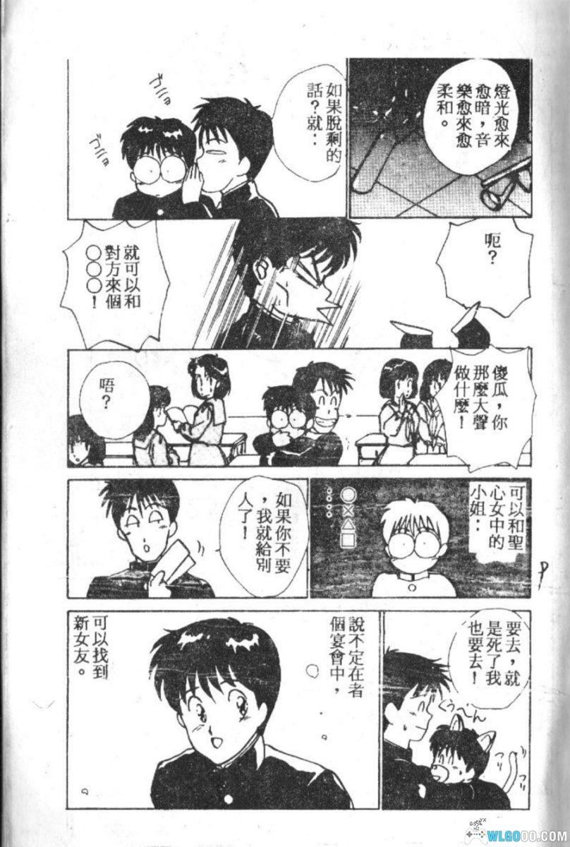 漫画 我的女朋友[全12卷]｜拳击少年的恋爱物语-图片6