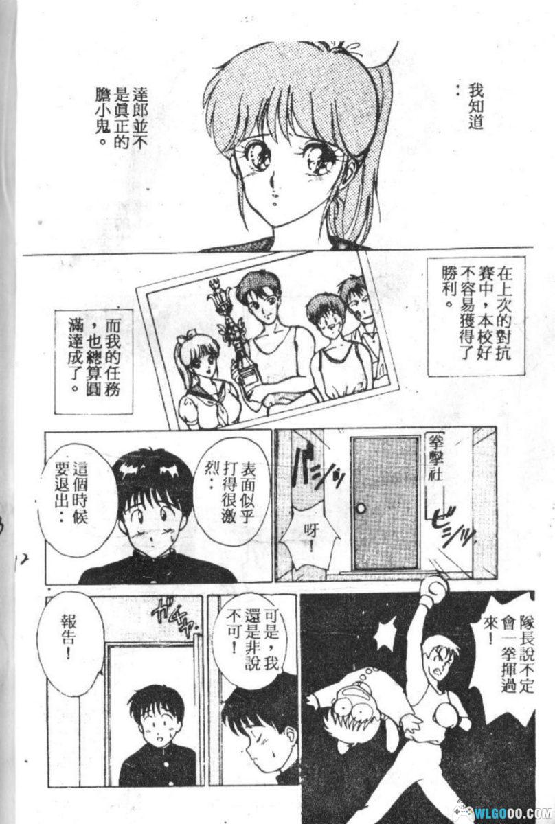 漫画 我的女朋友[全12卷]｜拳击少年的恋爱物语-图片9