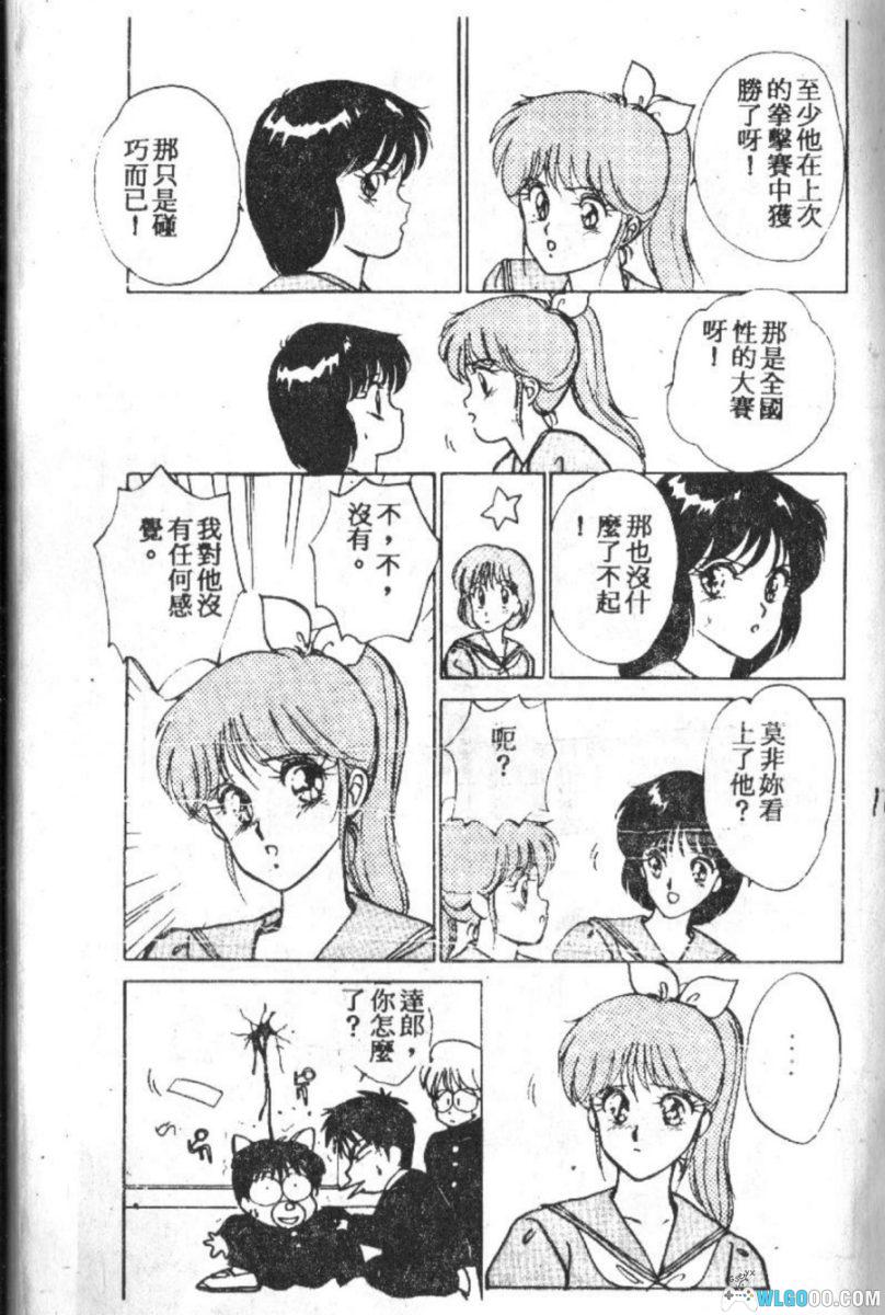 漫画 我的女朋友[全12卷]｜拳击少年的恋爱物语-图片8
