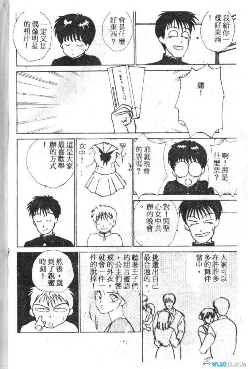 漫画 我的女朋友[全12卷]｜拳击少年的恋爱物语-图片5