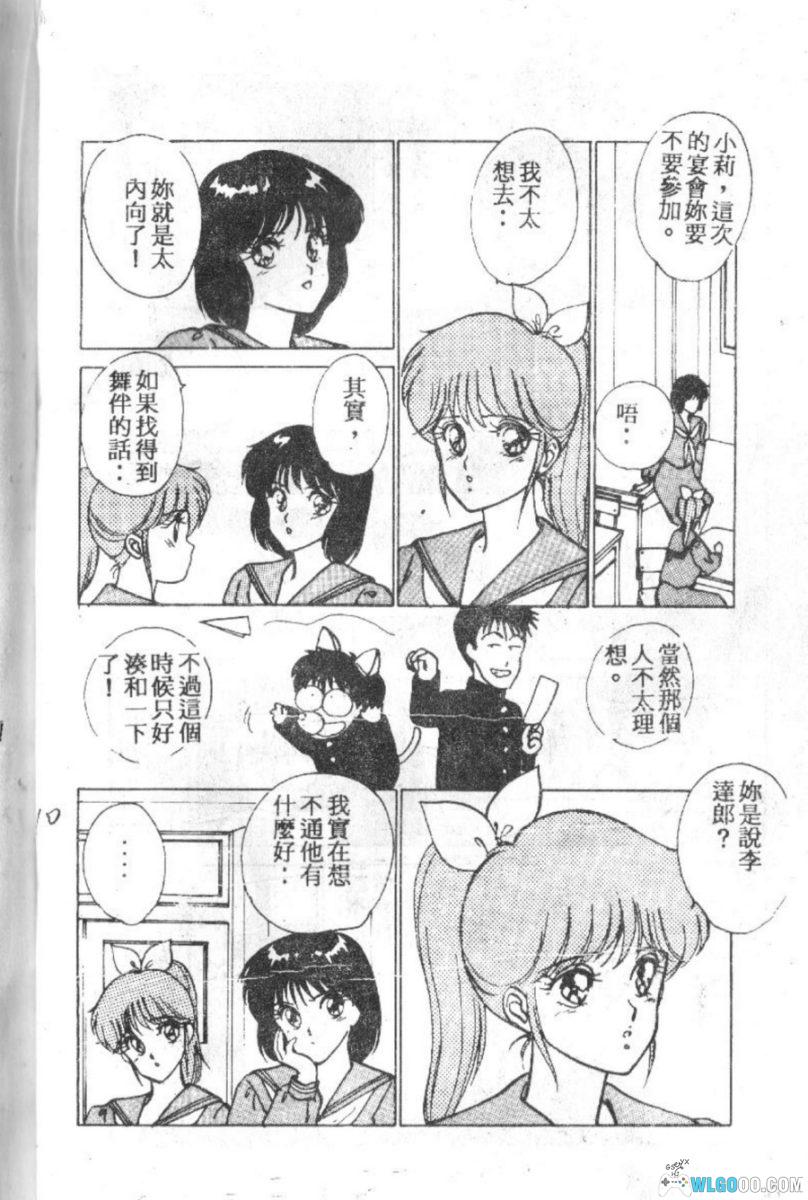 漫画 我的女朋友[全12卷]｜拳击少年的恋爱物语-图片7