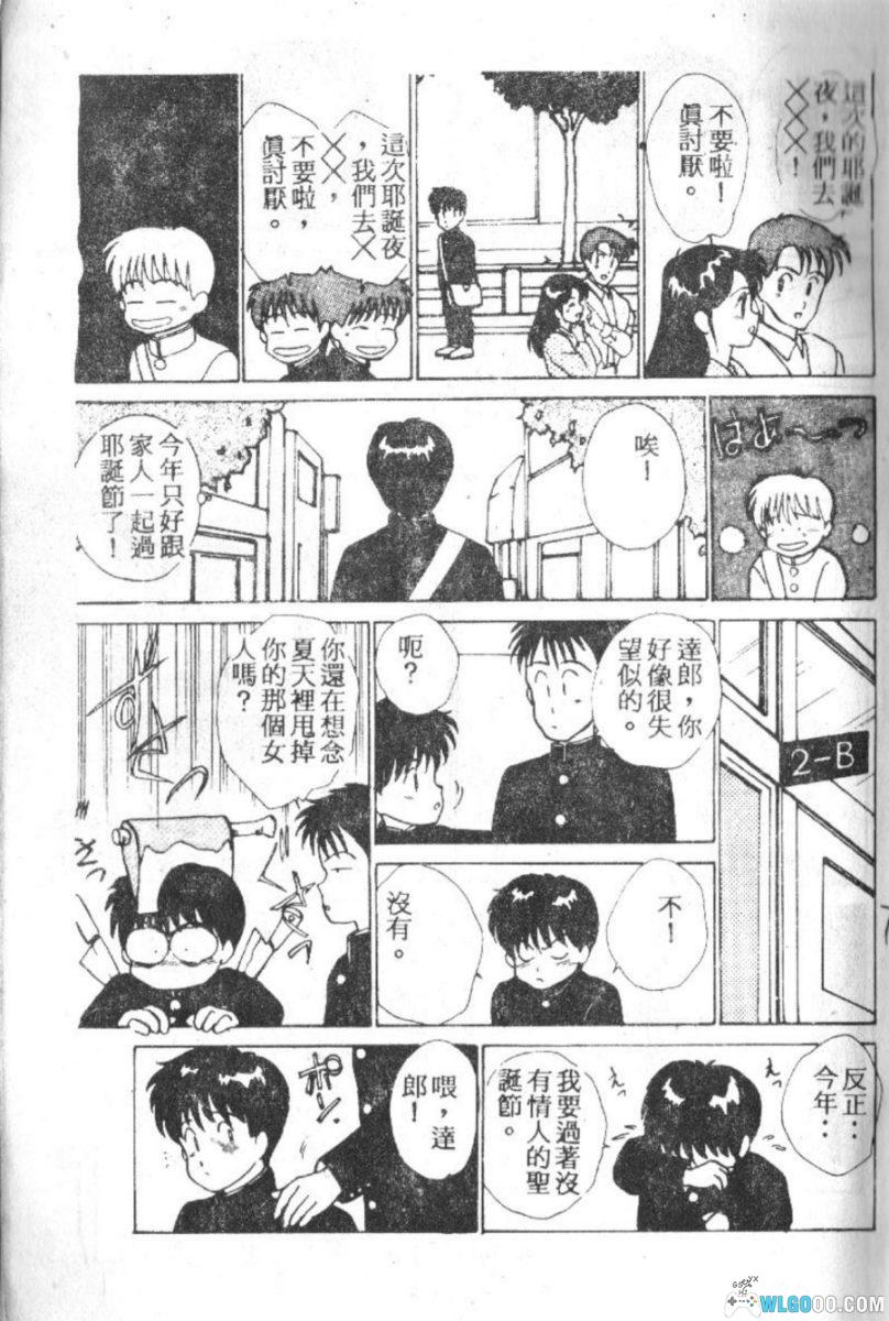 漫画 我的女朋友[全12卷]｜拳击少年的恋爱物语-图片4