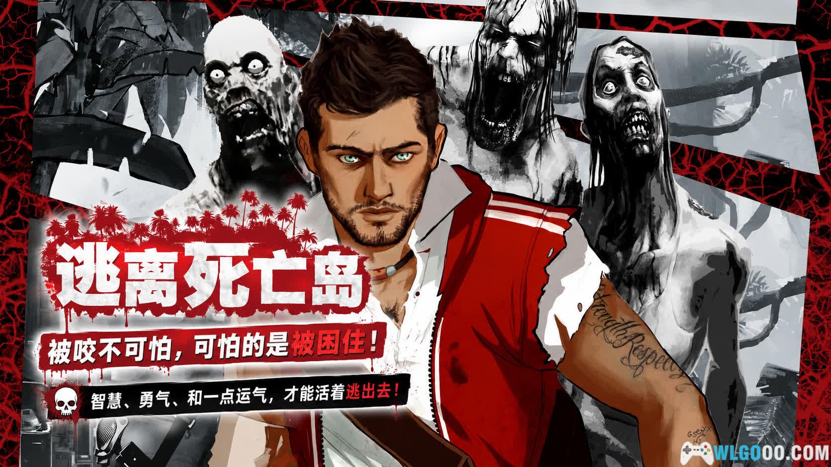 PC逃离死亡岛(2014)|荒岛丧尸惊魂-图片1