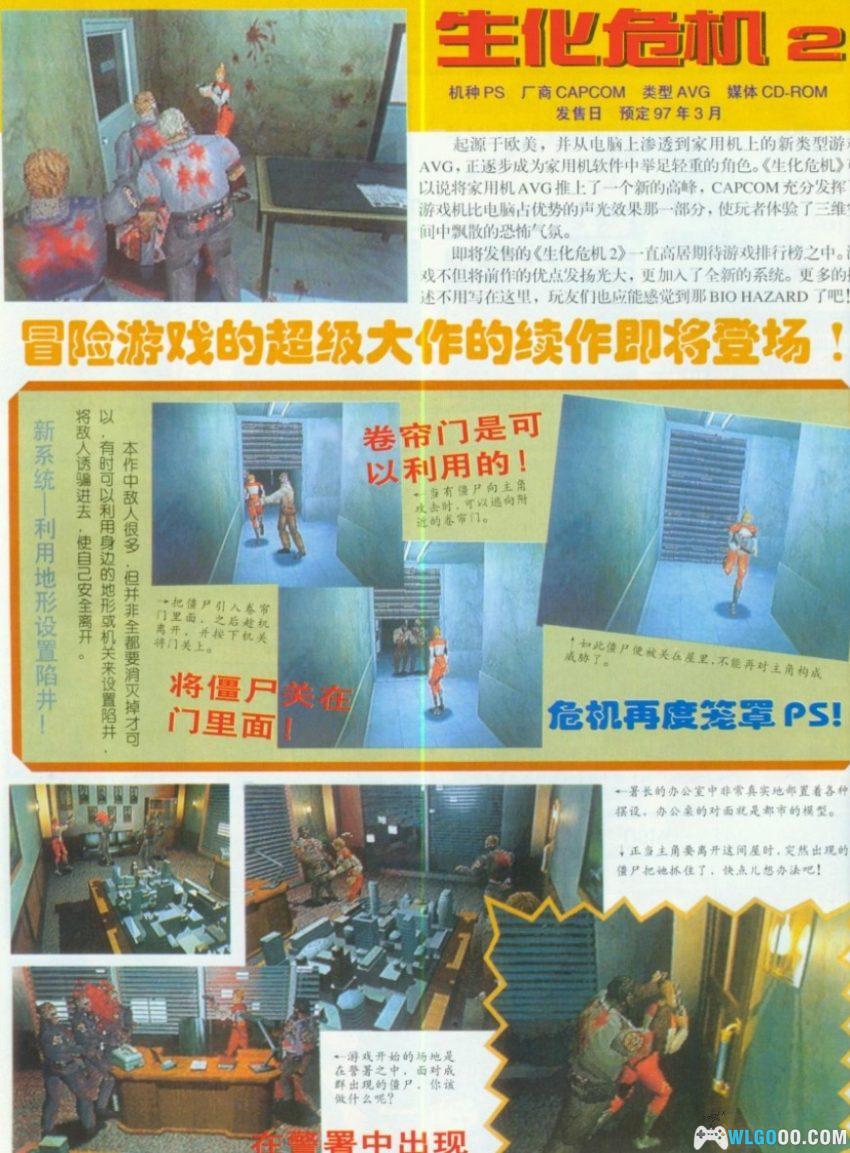 1997-2026年,我与《生化危机》的30年18款作品-图片14