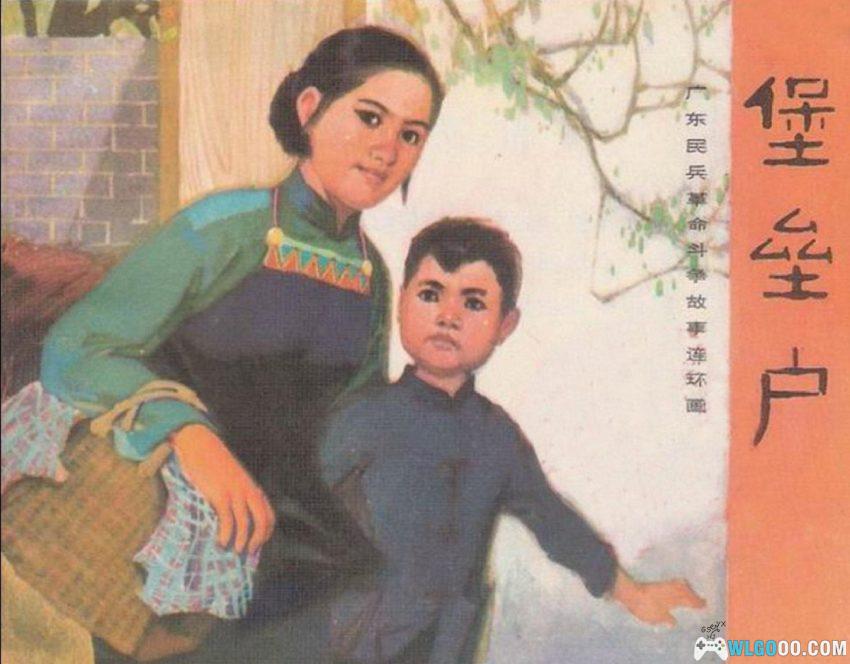堡垒户[1975年] - 藏在乡野的铜墙铁壁-图片1