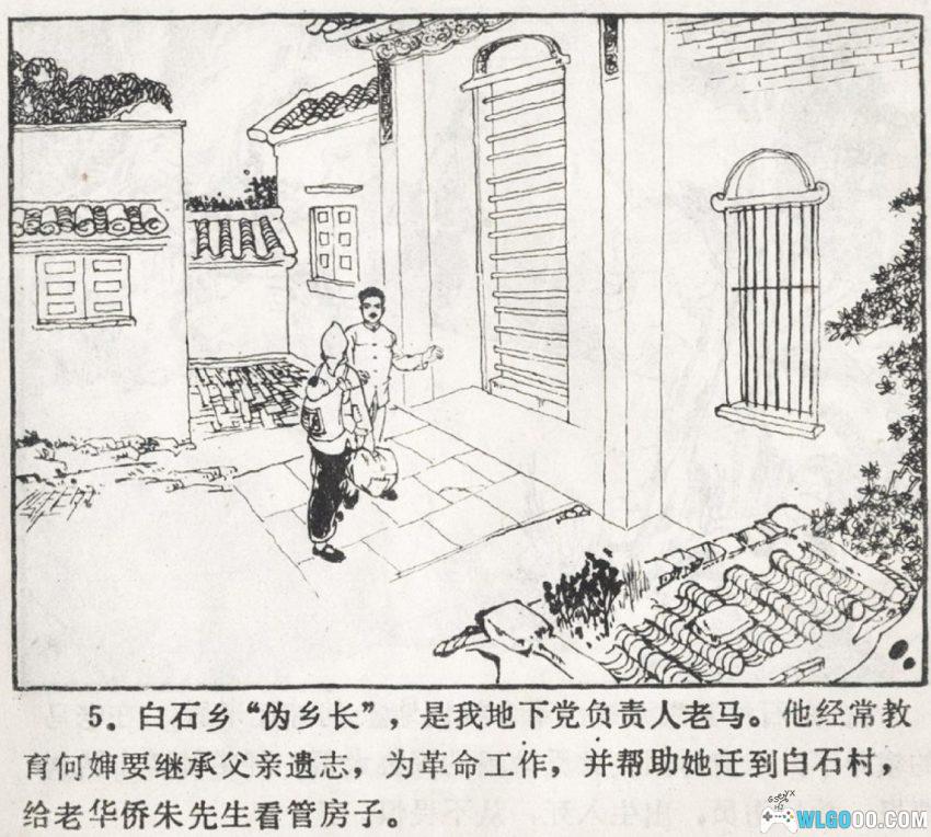 堡垒户[1975年] - 藏在乡野的铜墙铁壁-图片6
