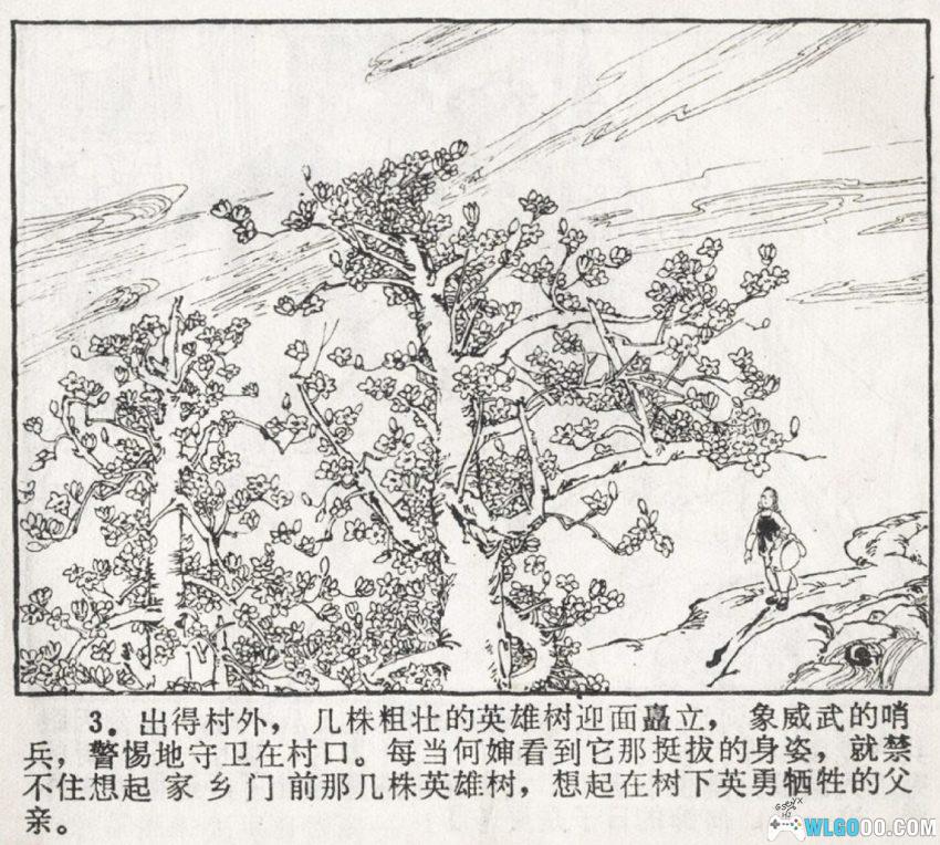 堡垒户[1975年] - 藏在乡野的铜墙铁壁-图片4