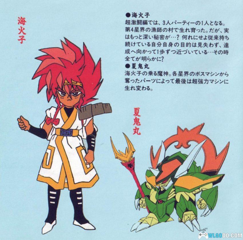 《魔神英雄传2 超激斗篇》 原声FLAC 15首｜你还是少年番的受众吗？-图片7