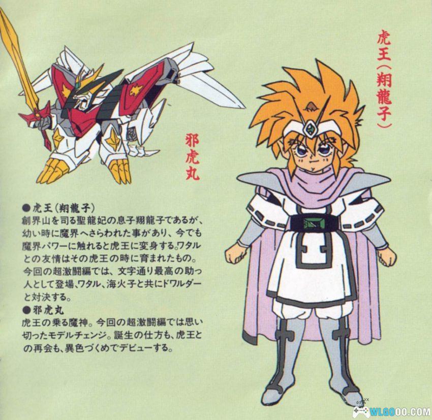《魔神英雄传2 超激斗篇》 原声FLAC 15首｜你还是少年番的受众吗？-图片6