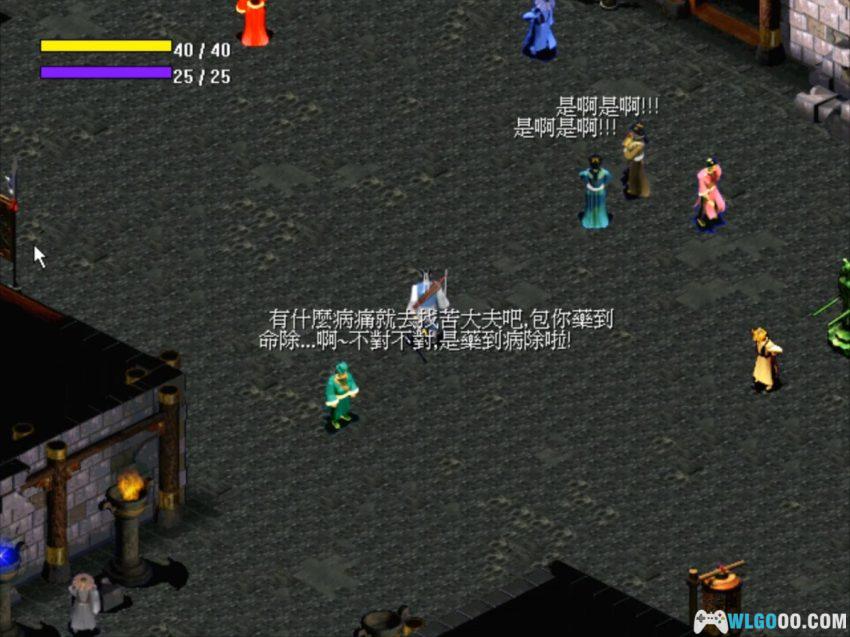 PC雷峰塔[1999][兼容版]｜攻略秘籍，白蛇传的ARPG-图片12