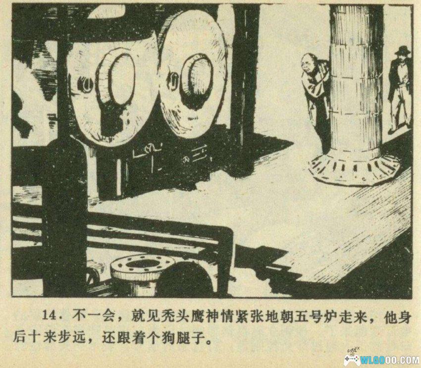 电闪雷鸣[1976年] 连环画 - 保卫电厂故事-图片6