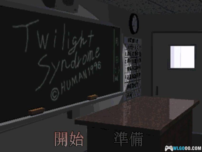 PS1黄昏症候群 探索篇[汉化3.4] - 图文攻略 | 2026.4.9发布-图片19