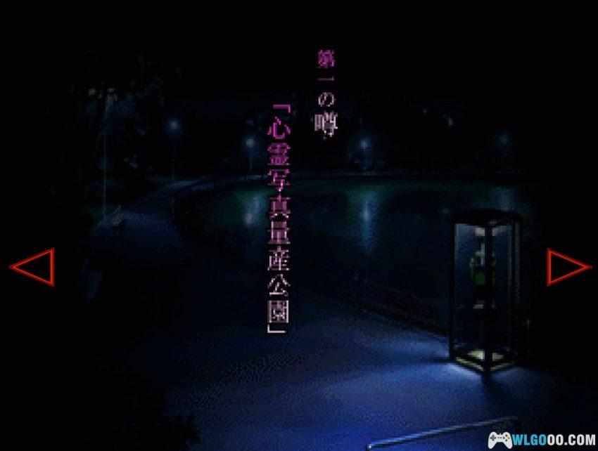 PS1黄昏症候群 探索篇[汉化3.4] - 图文攻略 | 2026.4.9发布-图片27