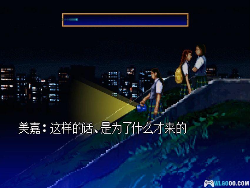PS1黄昏症候群 探索篇[汉化3.4] - 图文攻略 | 2026.4.9发布-图片34
