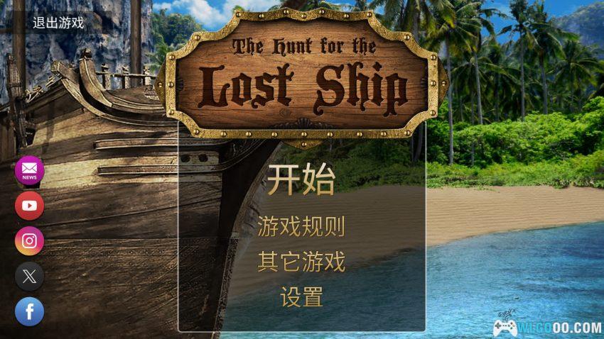 失落的海盗船[AVG] - 无人岛寻宝解谜-图片2